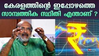 What is the current financial position of Kerala ?  Dr.T.M Thomas Issac  Straight Line