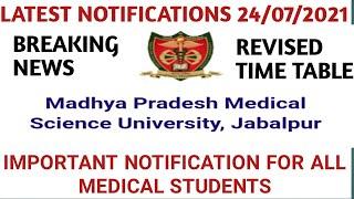 mpmsu jabalpur notification  24 July 2021