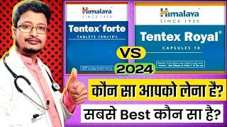 Tentex Forte And Tentex Royal Which Is Better 2024  Tentex Royal And Tentex Forte Difference