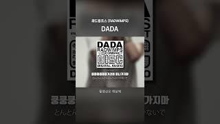 DADA dadadada Ver. - 래드윔프스 RADWIMPS #shorts #jpop #가사 #해석