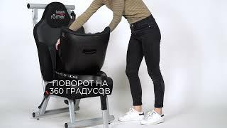 Britax Roemer Dualfix PLUS - детское автокресло группы 0-1