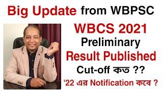 WBCS 2021 Prelims Result Out. Cut-Off কত ? Next Notification কবে ?