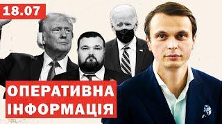 Нова хвороба Байдена Депутата-хабарника хочуть відмазати Інсайди та аналіз