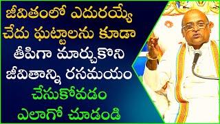 మహాకాళీ కటాక్షం Part-1  Mahakali Kataksham  Garikapati Narasimha Rao Latest Speech