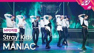 MPD직캠 스트레이 키즈 직캠 8K MANIAC Stray Kids FanCam  @MCOUNTDOWN_2022.3.31