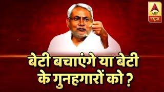 Nitish Kumar Press Conference LIVE  ABP News