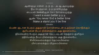 Un Pere Theriyadhu  Engeyum Eppodhum  C. Sathya  synchronized Tamil lyrics song
