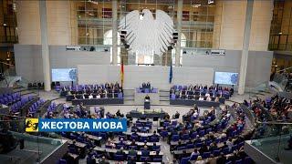 жестова мова Виступ Президента на спеціальному пленарному засіданні Бундестагу Німеччини