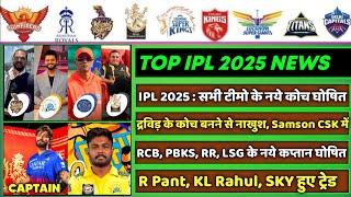 IPL 2025 -8 Big News for IPL on 5 Spt Dravid RR Coach KKR RCB DC New Coach RCB Cap Ind vs Ban