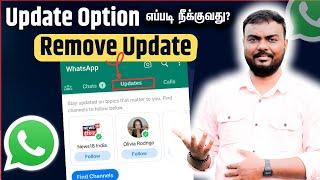 Whatsapp updates option delete  whatsapp channel delete pannuvathu eppadi in tamil_skills maker tv