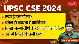 Age Limit for Civil Services Exam 2024  UPSC 2024 Age Limit  Age Limit for IAS Exam 2024