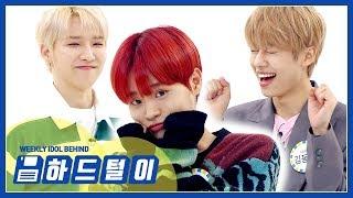 주간아 미방 에삐들이 부르는 얌얌송 feat. AB6IX 애교 교관 이데삐 l EP.408