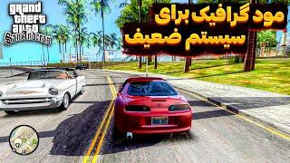 آموزش نصب پک مود گرافیک برای سیستم های ضعیف و متوسط  Gta Sa Graphic Mod For Low PC