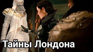 Где найти все музыкальные шкатулки в Assassins Creed Syndicate