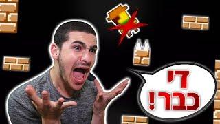 רק 1% יצליחו לעבור את המשחק המשוגע הזה ??