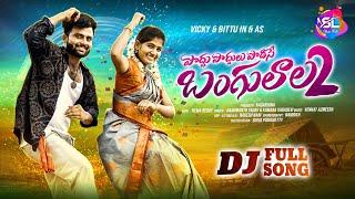 PODHU PODHULU PODESEY DJ FULL SONG  PART-2  BITTU DANCER  SL MUSIC FOLK