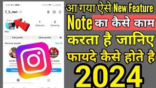 Instagram note kya hota hai-Instagram notes feature not showing-Instagram note pe song kaise lagaye