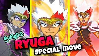 ryuga All l drago special move explained in tamil l pocket toon