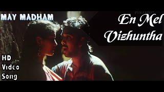 En Mel Vizhuntha  May Madham HD Video Song + HD Audio  VineethSonali Kulkarni  A.R.Rahman