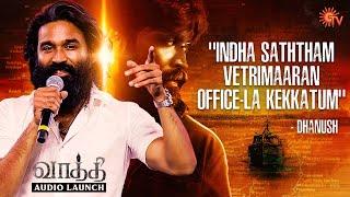 Vada Chennai 2 Kandippa Varum - Dhanush  Vaathi - Audio Launch  Best Moments  Sun TV