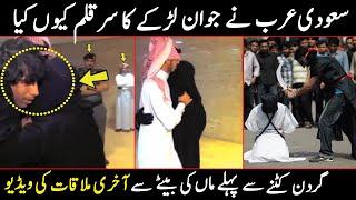 Muhammad Bin Mursal Last Meeting With Mother Before Death  Saudi Arab Viral Video