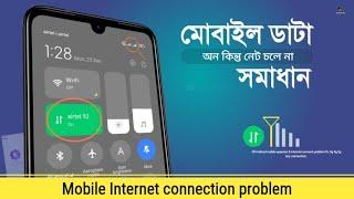 Mobile internet Connection problem  Access point setting - ডাটা অন হয় না