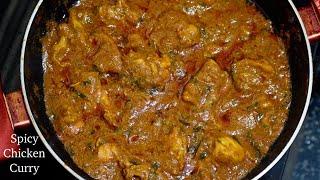 dhaba style chicken curry recipe   ಆಹಾ ಈ ಚಳಿಗೆ ಖಾರ ಖಾರವಾಗಿ ಚಿಕನ್ ಸಾರು ಸೂಪರ್ ಇರುತ್ತೆ  kbk kitchen