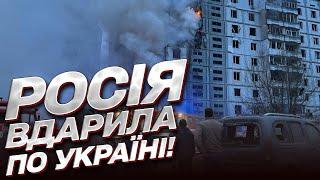  Умань Дніпро Київщина РАКЕТНИЙ УДАР РОСІЇ по українцях які спали