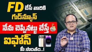 Anil Singh  Fixed Deposit Benefits Explained In Telugu  Fixed Deposits  Money Management SumanTV