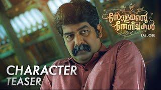 Character Teaser  Solomante Theneechakal  Lal Jose  Joju George  L J Films