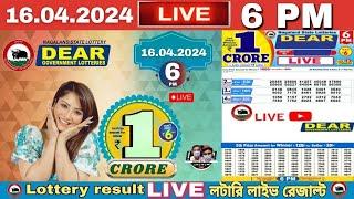 Lottery live dear sambad 6PM result today 16.04.2024 nagaland lottery live