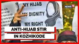 Kozhikode News  Hijab Controversy Cops Injured In The Anti Hijab Stir At Kozhikode Kerala  News18