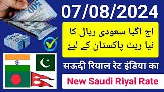 riyal rate  naya riyal rate  aaj ka riyal ka rate  سعودی ریال ریٹ   riyal exchange rate  रियाल