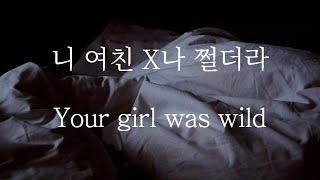 SUB 남자 ASMR  Your Girl was Wild Pt.1  女性向け  Korean Boyfriend ASMR