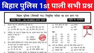 BIHAR POLICE - 21391 FIRST SHIFT QUESTION  Bihar Police  01-10- 2023  First Shift Questions