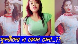 Sexy Girl Hot Dacce  New Bangla Best TikTok  Cute Hot saxy Girl Dence  Best TikTok Comedy