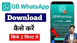 gb whatsapp kaise download karen  gb whatsapp download kaise kare  how to download gb whatsapp