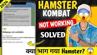 Hamster Kombat Webpage Not Available Problem  Hamster Kombat Open Nahi Ho Raha hai  Not Working