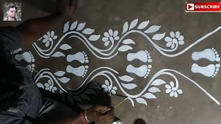 সহজ ভাবে লক্ষীর পা দীয়ে লাইন আল্পনা্    # very easy laxmi paa border kolam