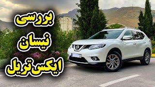 بررسی نیسان ایکس تریل 2017 - Nissan Rogue x-trail 2017 by Salar Reviews