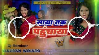 Manish Bihari saya tak pahuchaya dj song  #Saurabh_Sugam Ka Gana 2024 Dj remix Maghi dj song