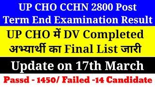 UP CHO CCHN Final Trainee Result UP Cho 2800 Post term end examination Result KGMU lukhnow