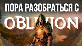 Пора разобраться с TES 4 Oblivion  Большой обзор