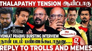 THALAPATHY Fans First என்ன நம்பலGOAT 3hrs பாத்துட்டு பேசுங்கVenkat Prabhu Blast Interview  GOAT