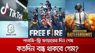 FREE FIRE PUBG TIKTOK BIGO LIVE BAN NEWS