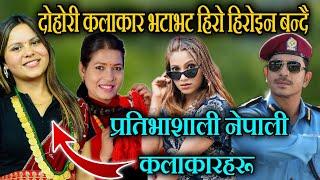 कमला घिमिरेले चलचित्रमा फड्को मारेपछि सब परे चकित Kamala Ghimire Movie MailiLive DohoriLatest News