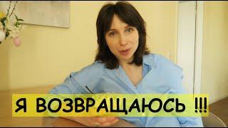 ГДЕ Я БЫЛА? ПОЧЕМУ ЗАКИНУЛА КАНАЛ? ВОЗВРАЩАЮСЬ НА YOUTUBE - Ollysadvice