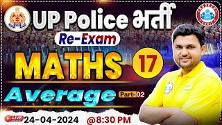 UP Police Constable Re Exam 2024 UPP Average Maths Class 17 UP Police Math By Rahul Sir