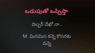 Dole Dole telugu song karaoke with lyrics  pokiri movie 