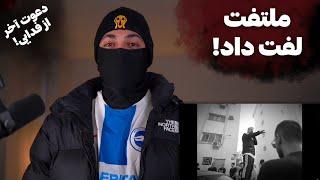 AJAL GODPOORI DISS MOLTAFET REACTION - ری اکشن به «اجل» وحشی ترین دیس گادپوری به ملتفت